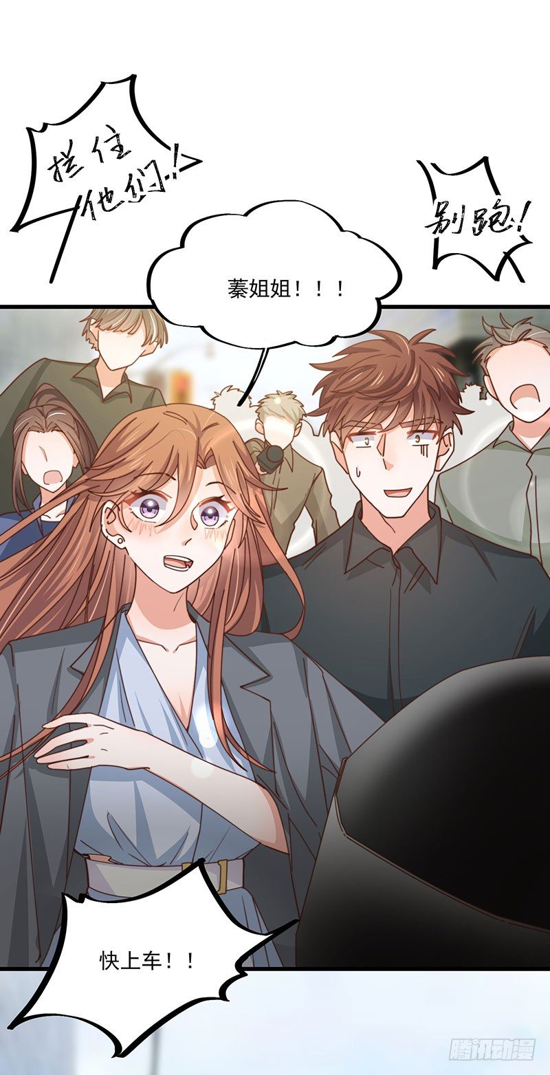 第28话 顾老大，你绿了12