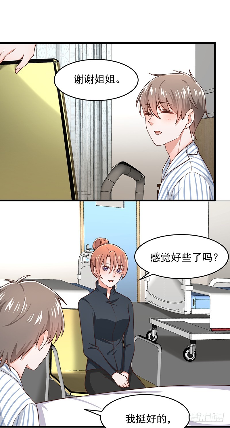 第48话给钱就行8