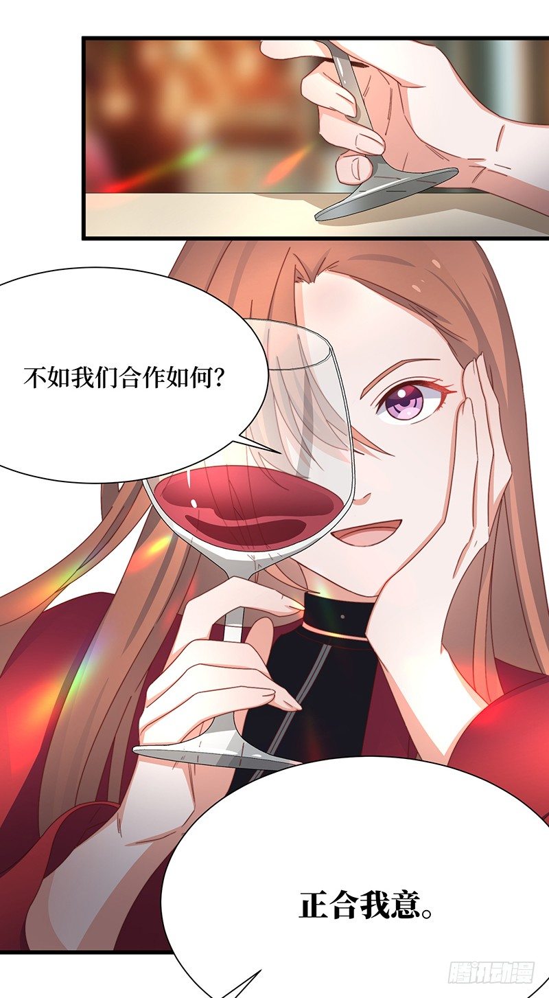 第5话 合作愉快16