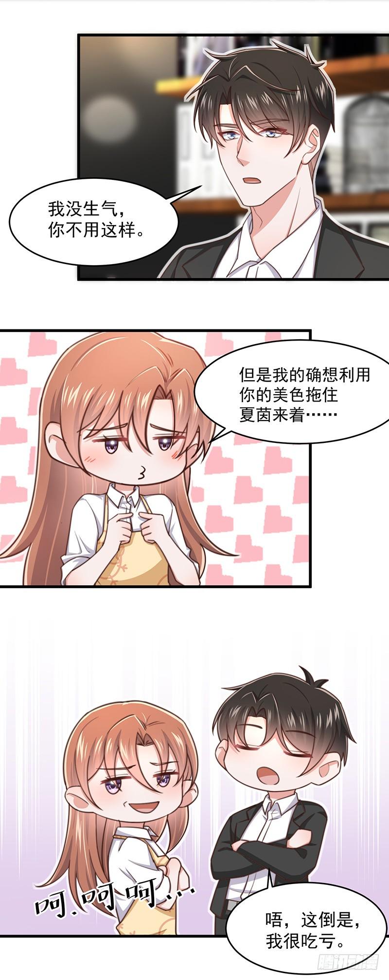 第46话你究竟是谁12