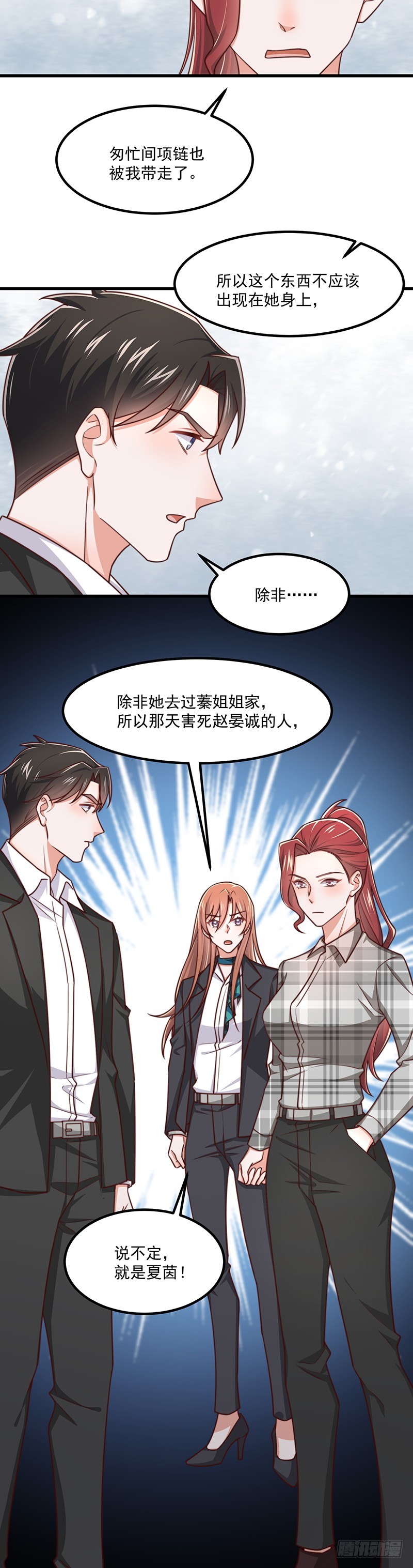 第43话叶蓁的过去44