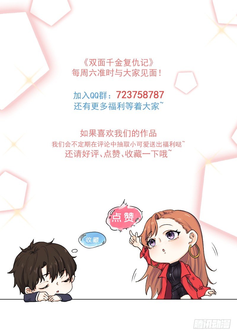 第7话 神秘遗产33