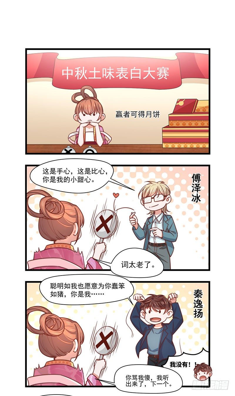 番外1 中秋快乐0