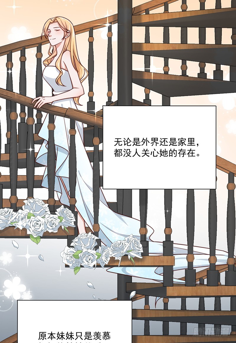 第43话叶蓁的过去9