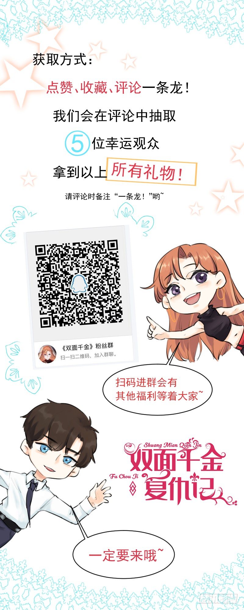 第19话 你还有没有人性49