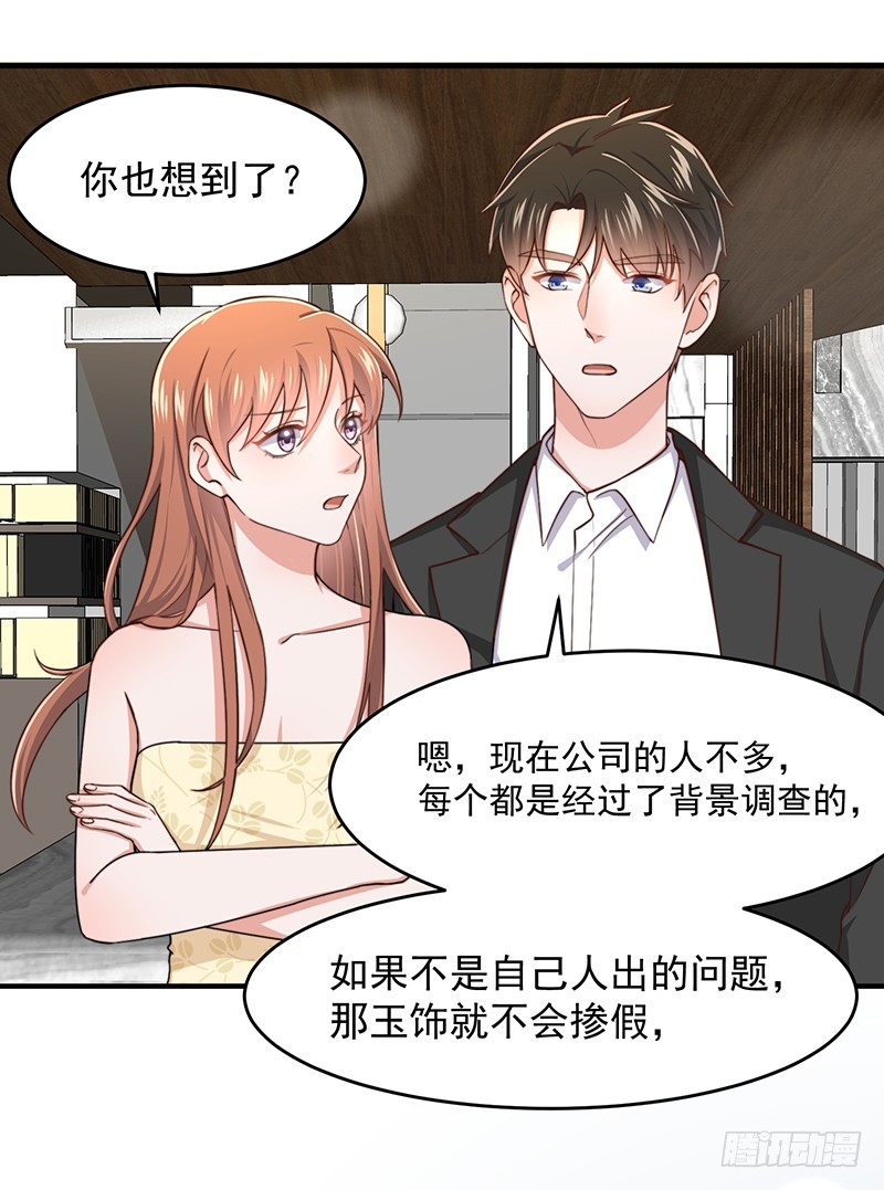 第47话栽赃陷害21