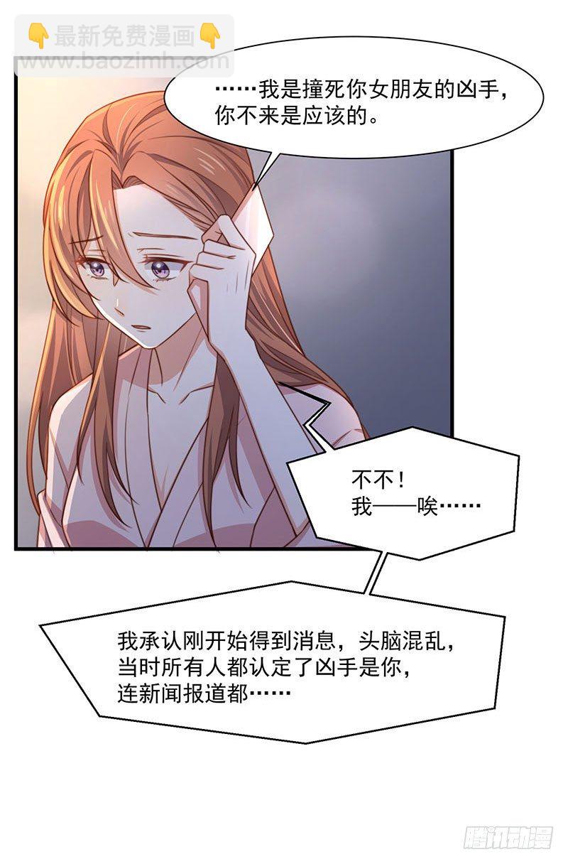 第17话 前男友22