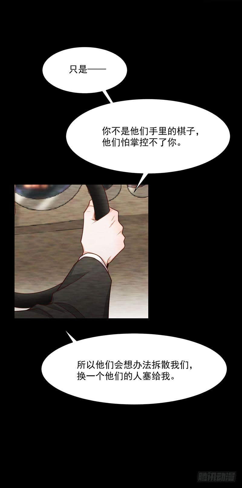 第34话总裁家的催婚现场60