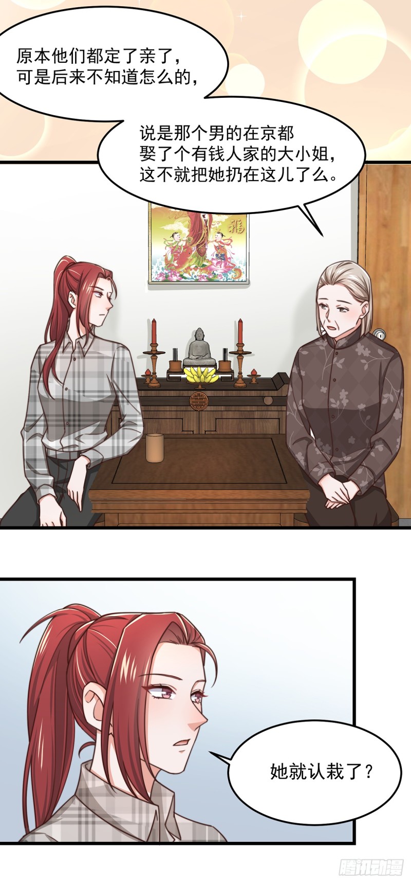 第51话孩子是谁的？6