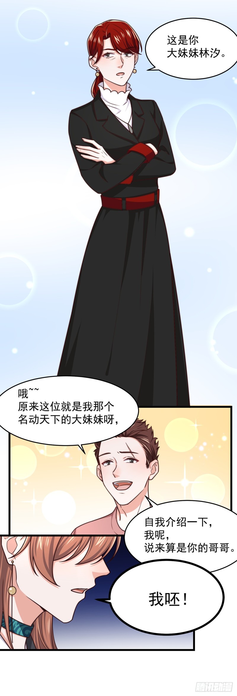 第54话 林业雄病危19