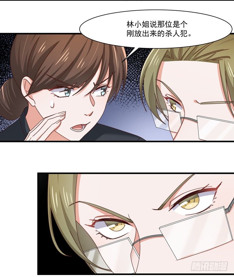 第14话 走，找茬去！37