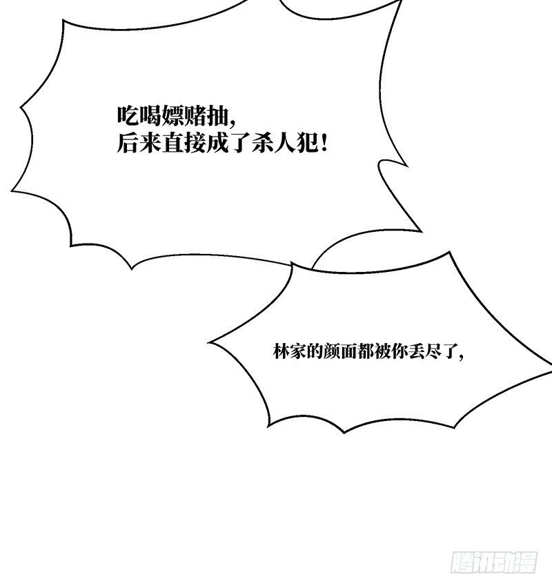 第6话 千金归来18