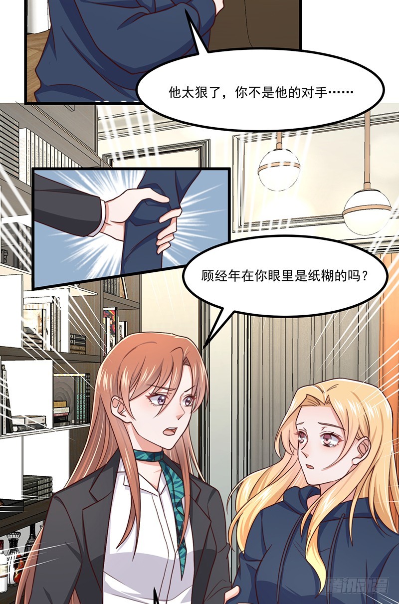 第44话当年的真相23