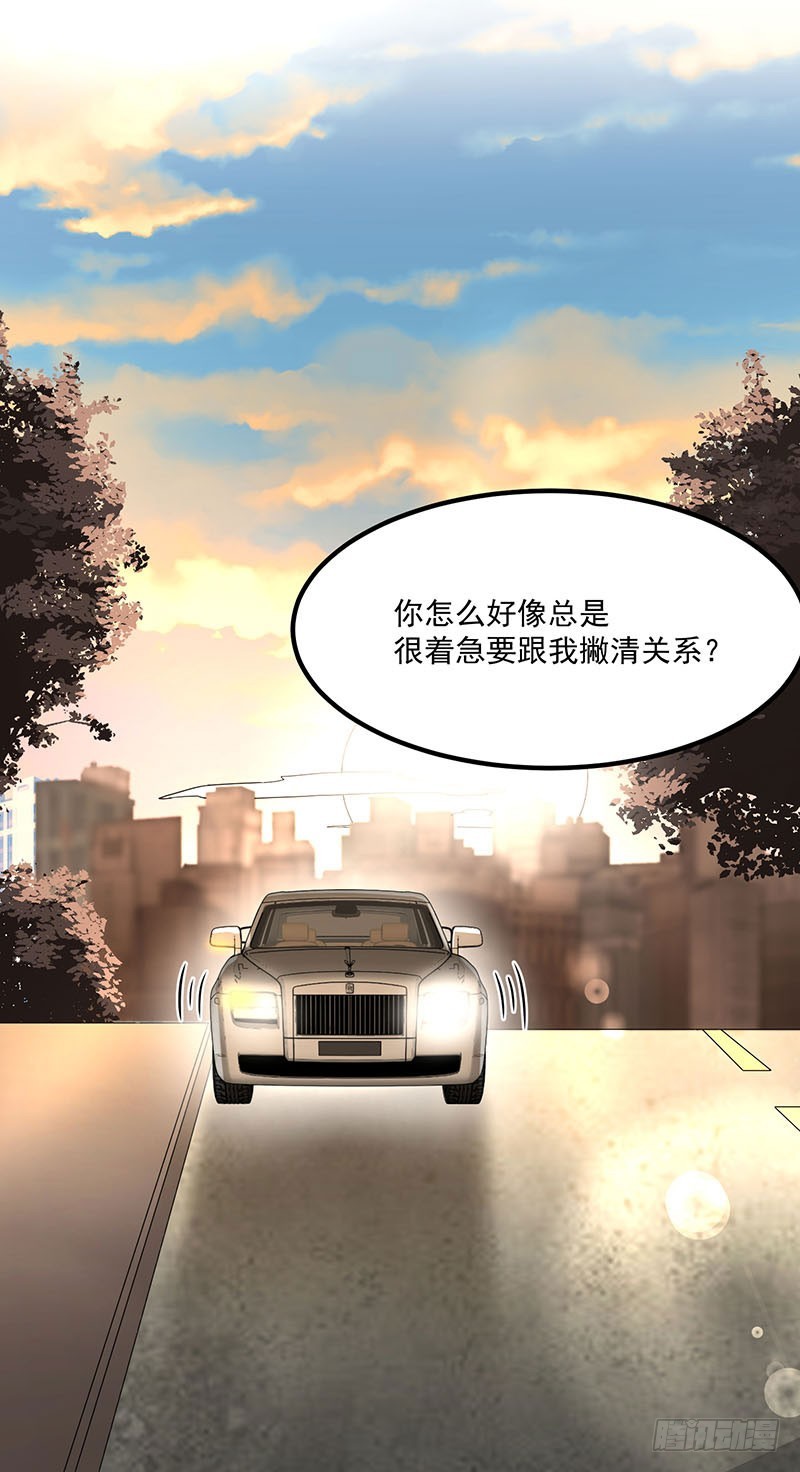 第34话总裁家的催婚现场14