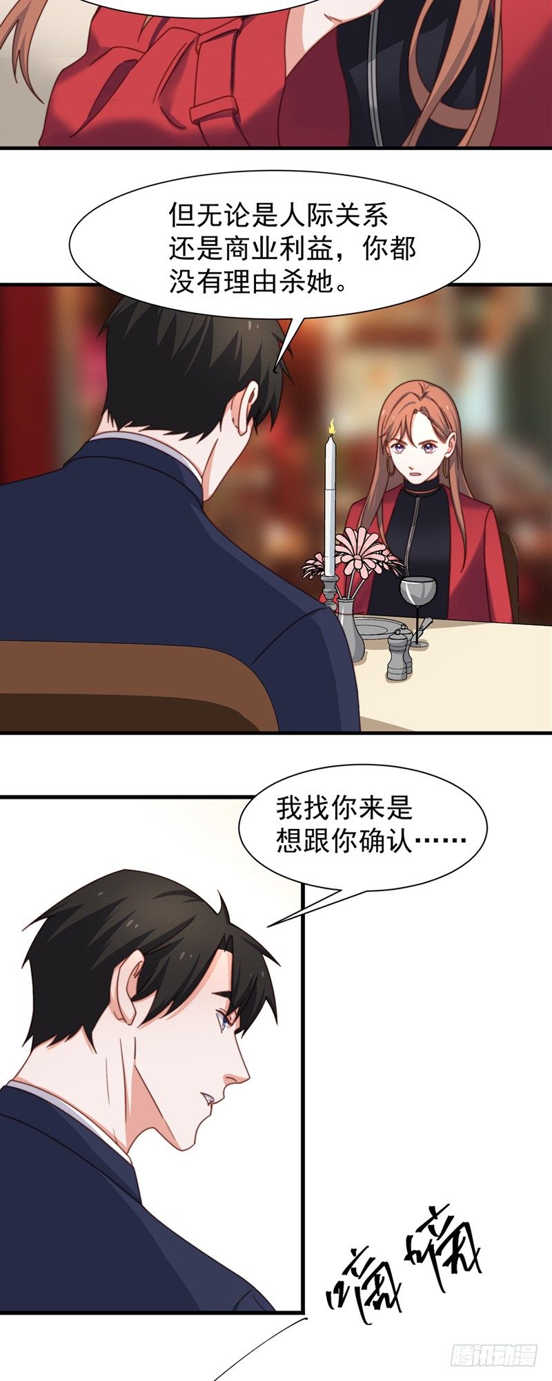 第3话  你怎么还活着？！19