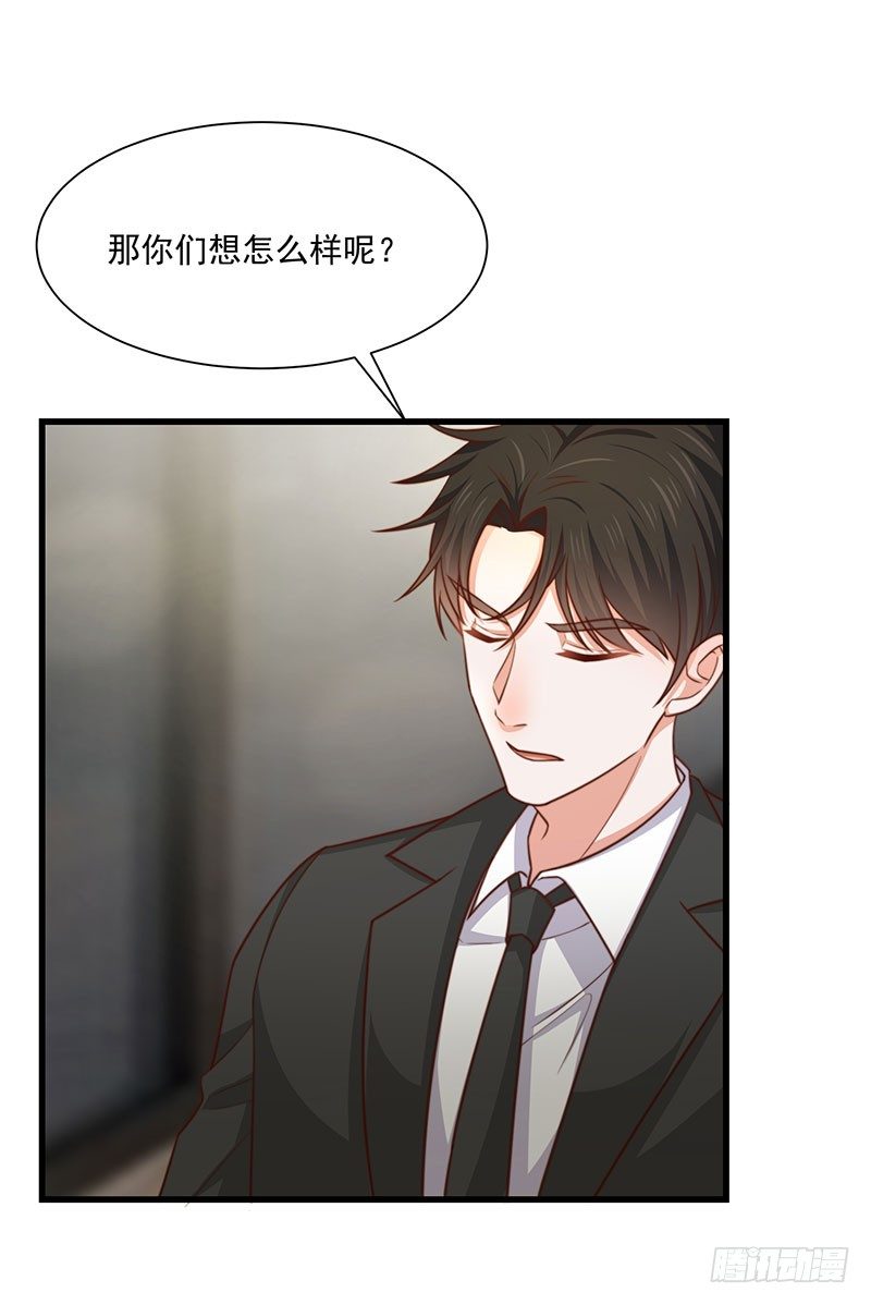 第29话 这个小狐狸16