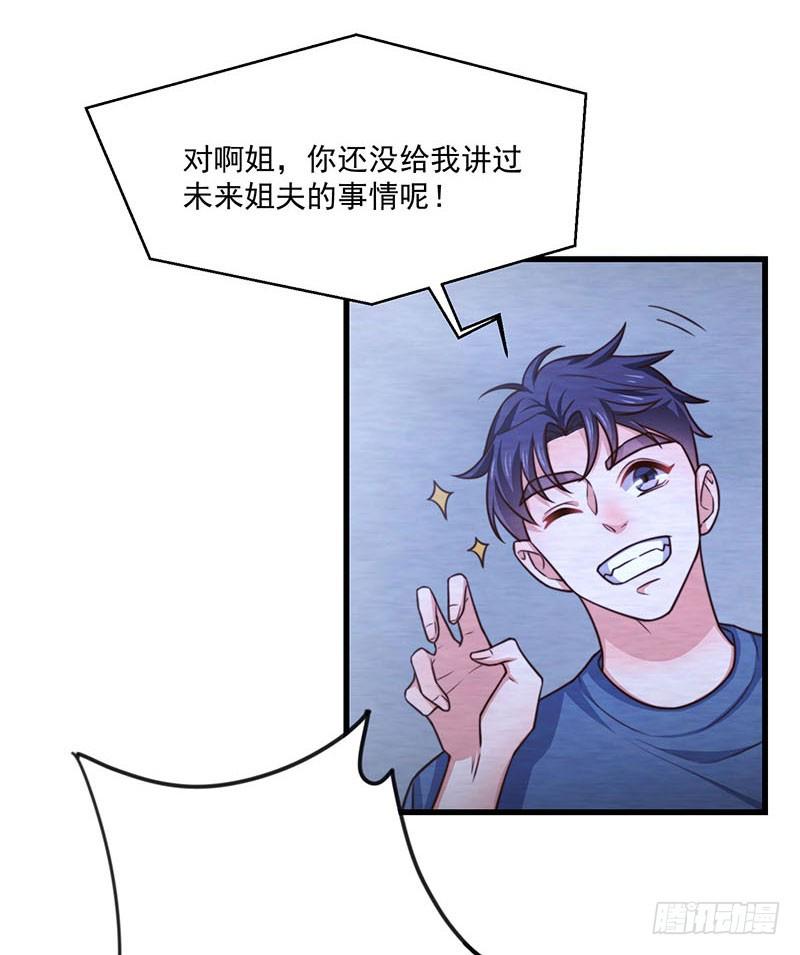 第30话你们必须解除婚约26