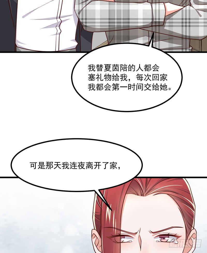 第43话叶蓁的过去43