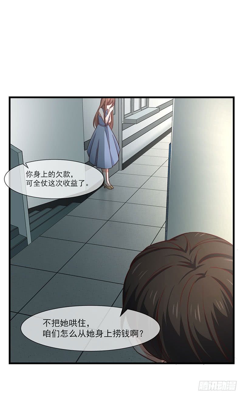 第18话 再遭背叛30