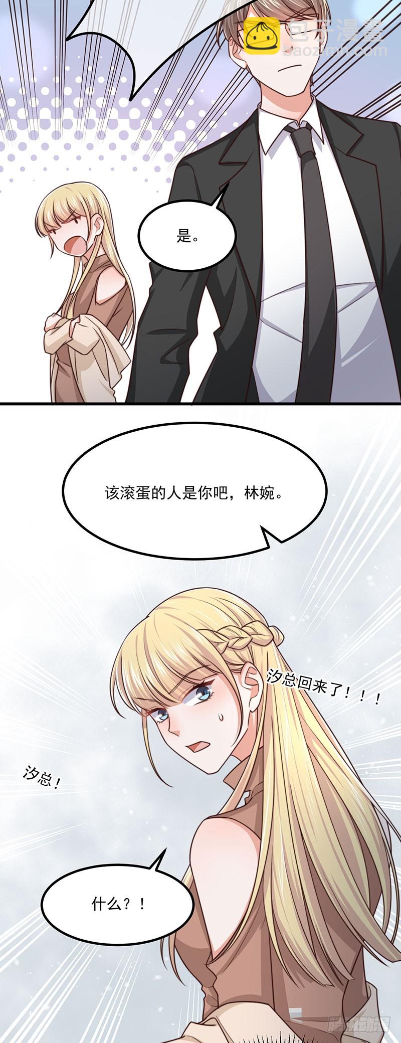 第40话该滚蛋的是你19