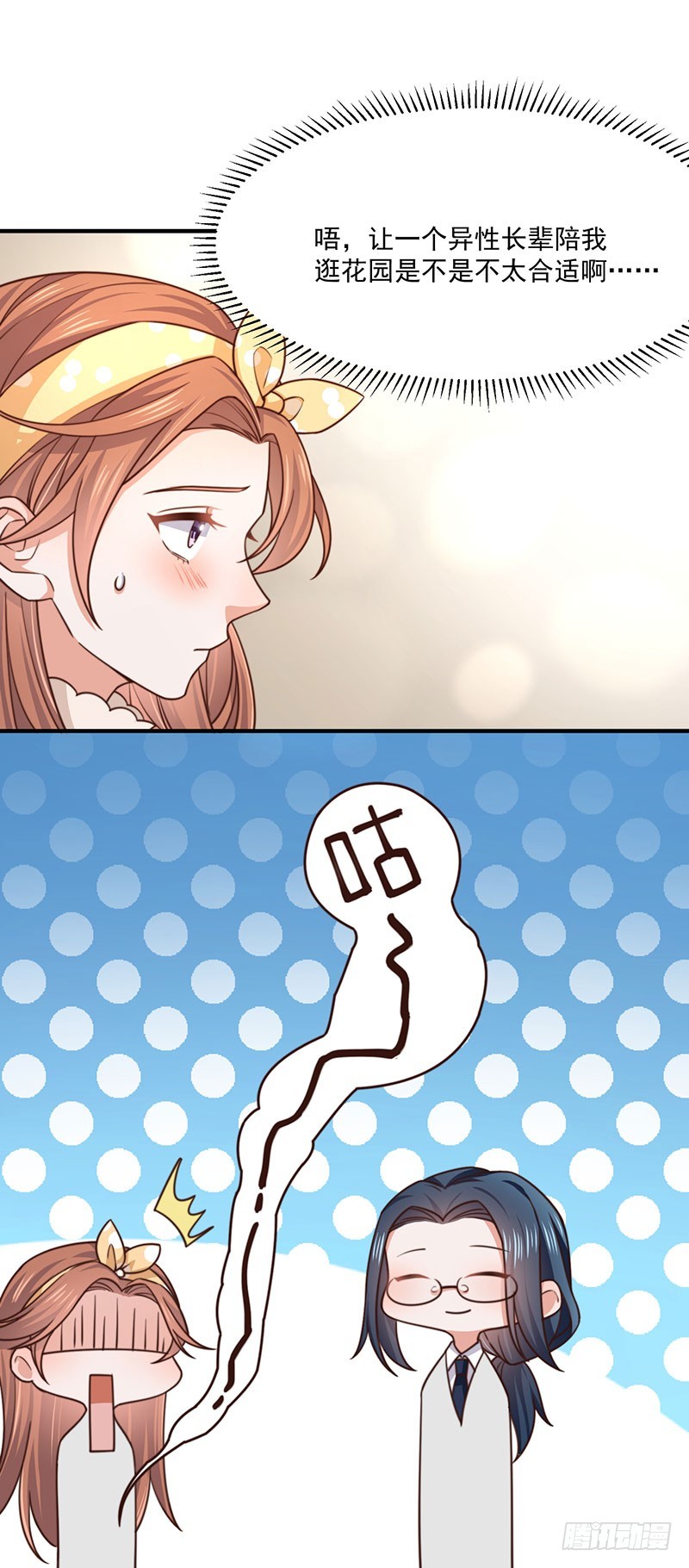 第35话美人三叔48