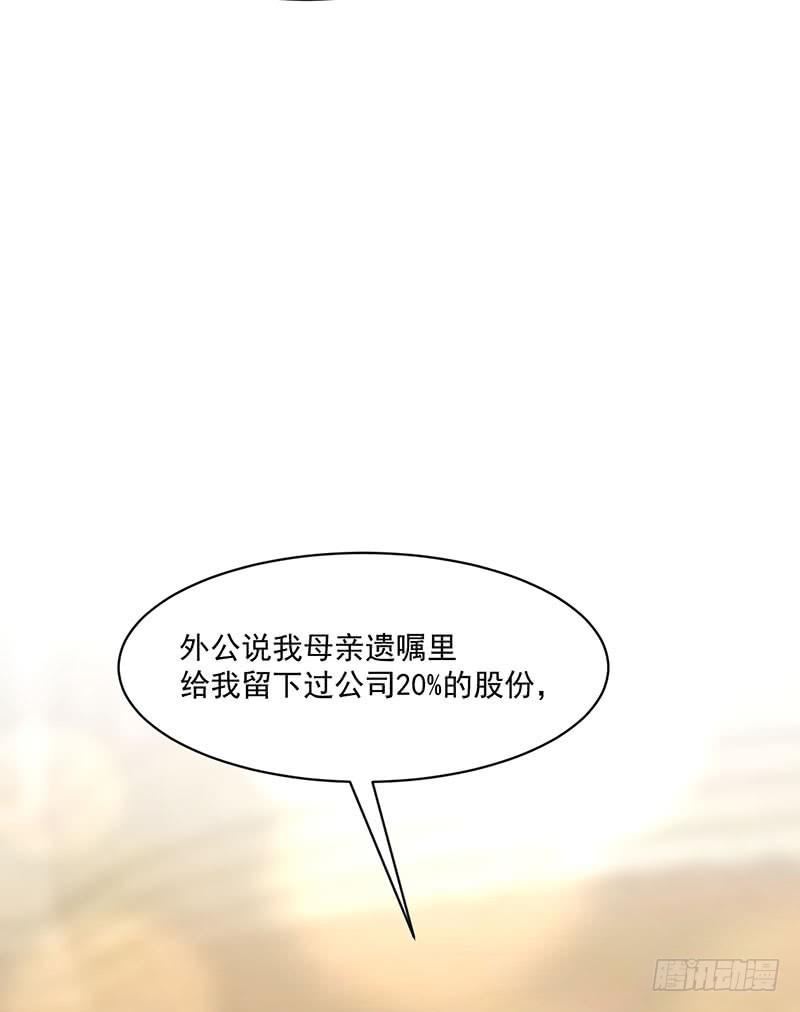 第32话祖传不要脸43