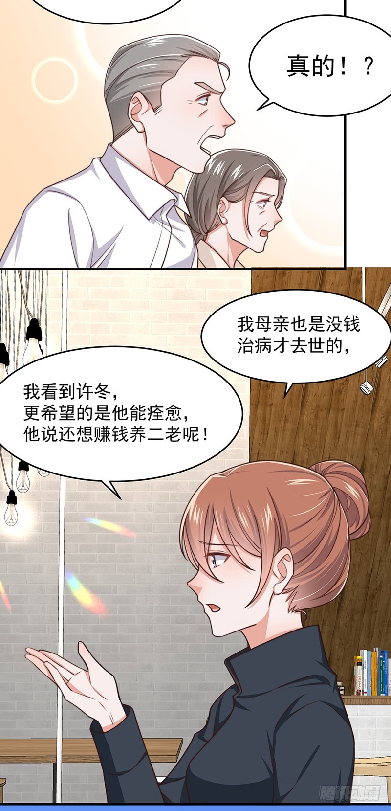 第48话给钱就行22