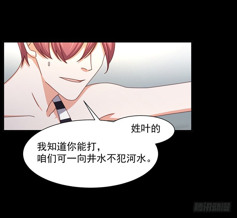 第13话 王牌辅助（上）10