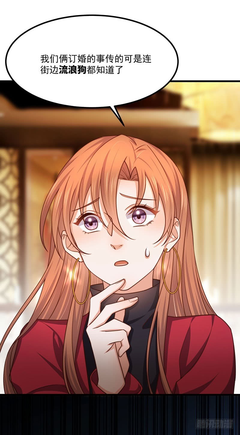 第34话总裁家的催婚现场44