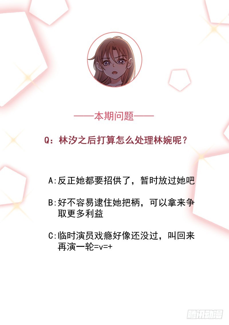 第31话以牙还牙60