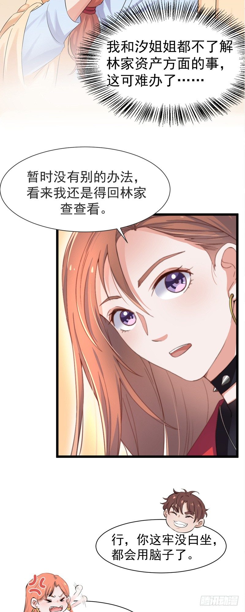 第1话  记忆搜索系统28