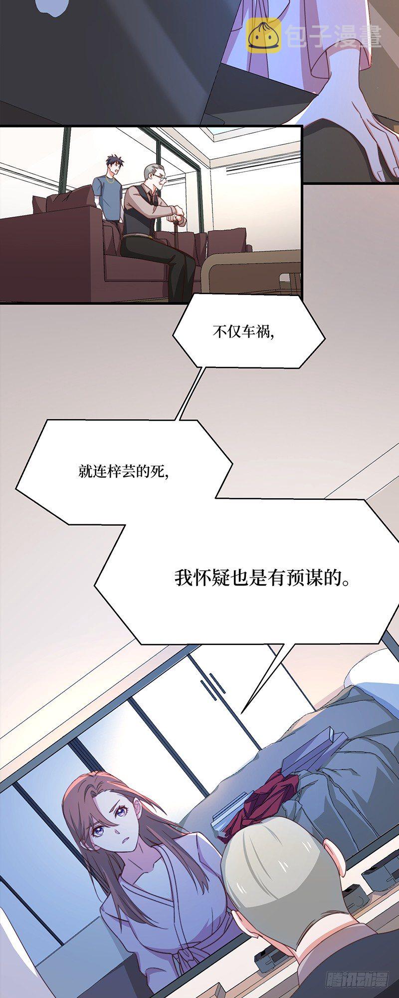 第7话 神秘遗产19