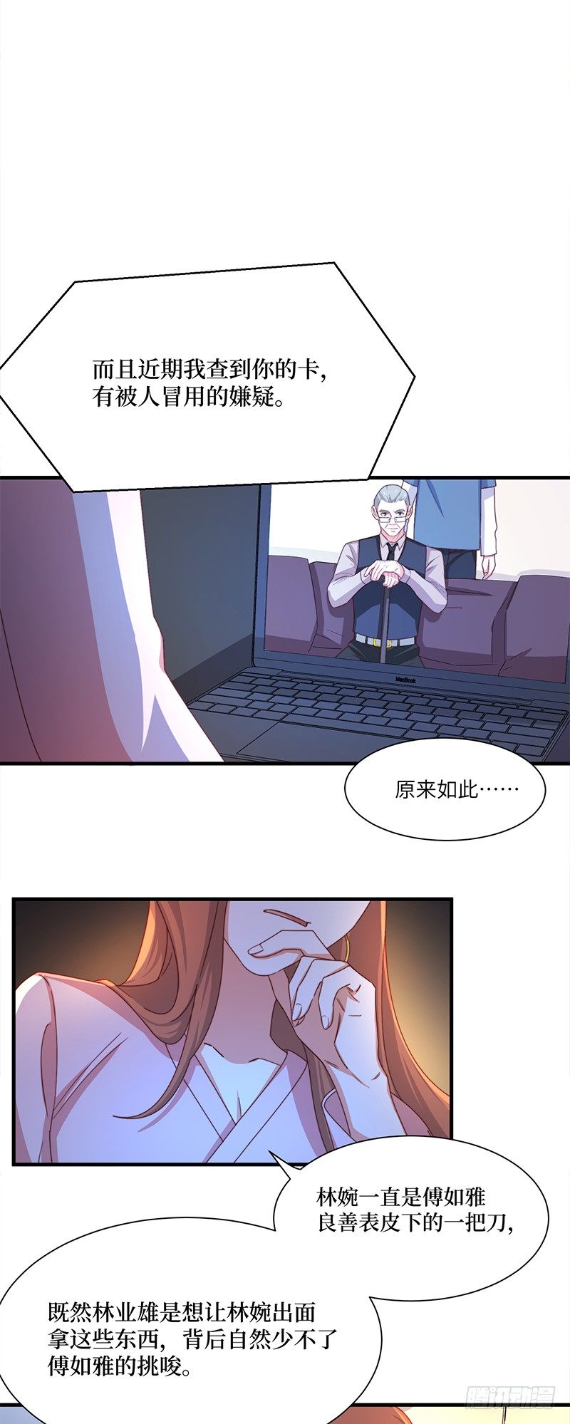 第7话 神秘遗产23