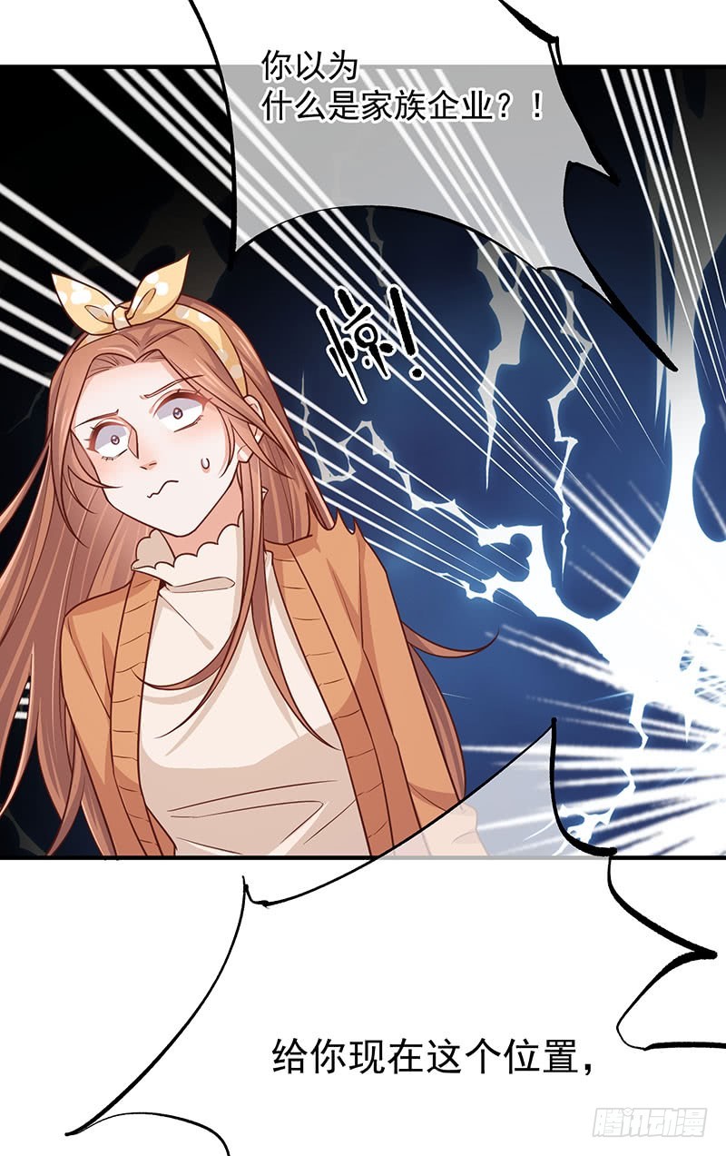 第35话美人三叔52