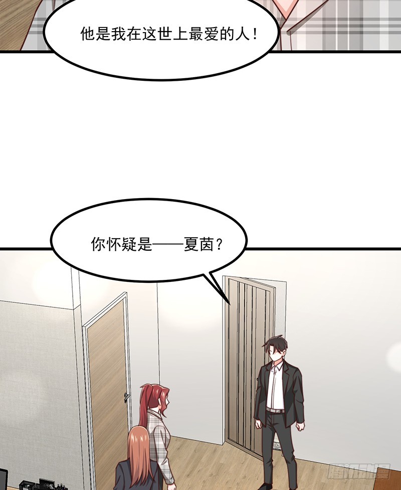 第43话叶蓁的过去39