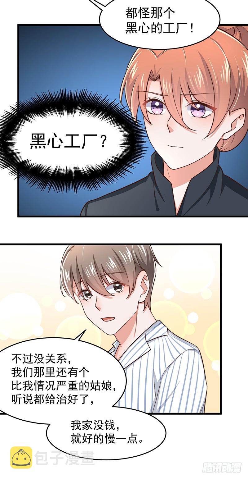 第48话给钱就行10