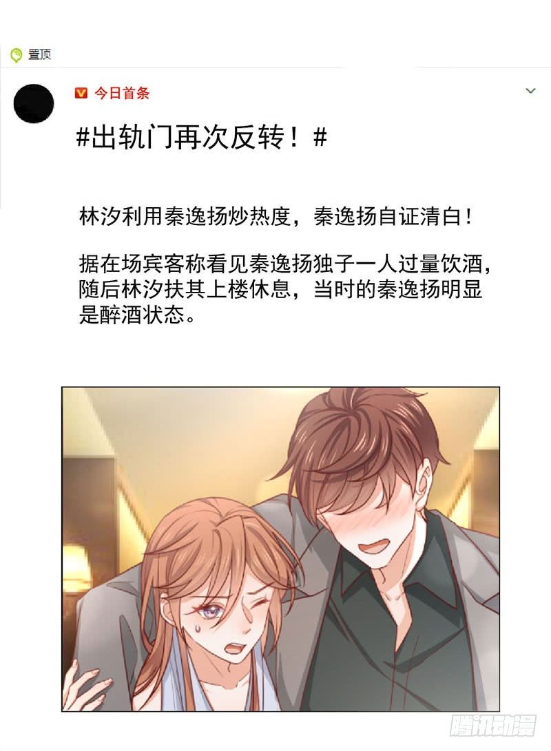 第29话 这个小狐狸31