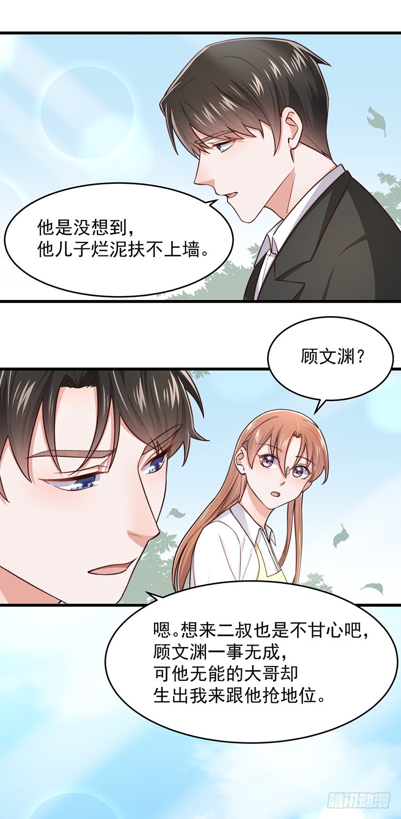 第46话你究竟是谁16