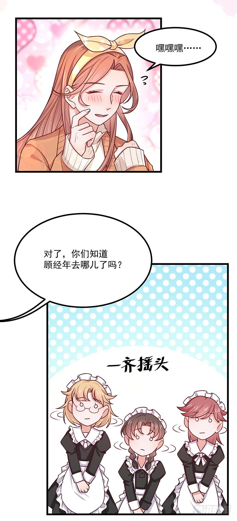 第35话美人三叔30