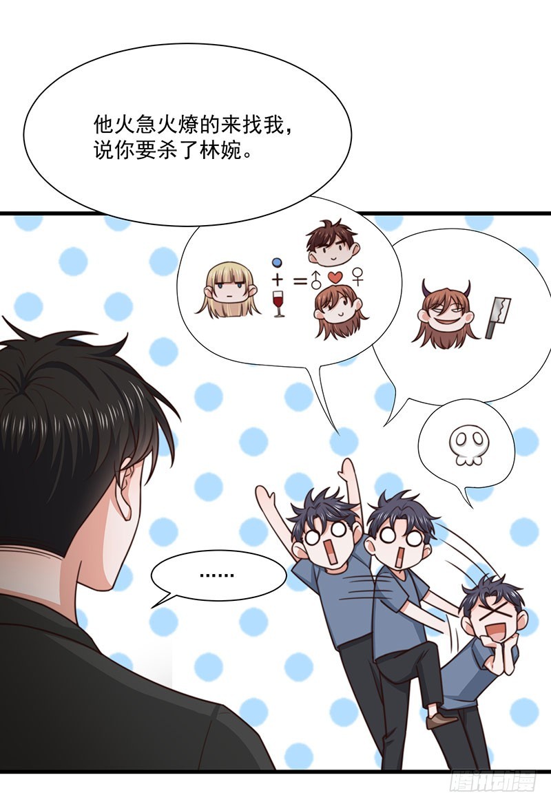 第34话总裁家的催婚现场6