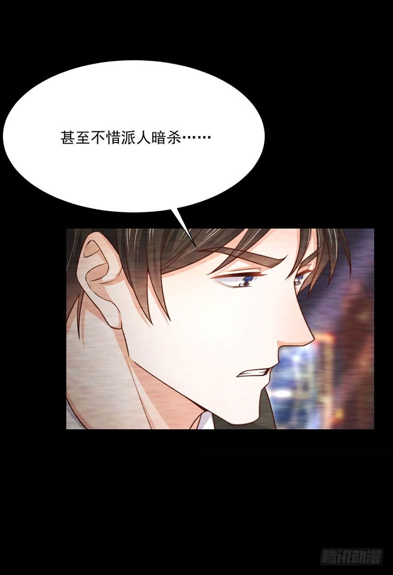 第34话总裁家的催婚现场57