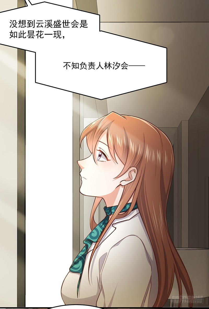 第47话栽赃陷害24