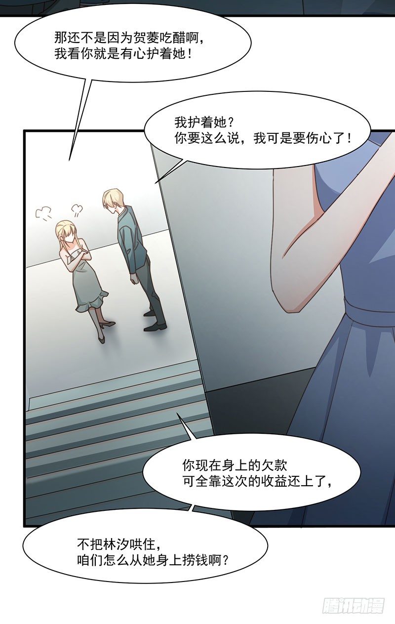 第18话 再遭背叛24