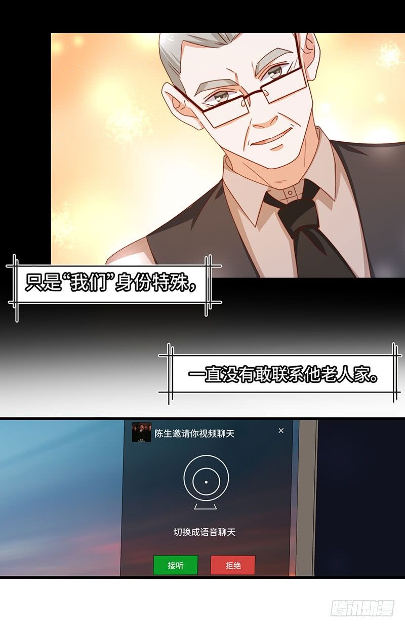 第7话 神秘遗产13