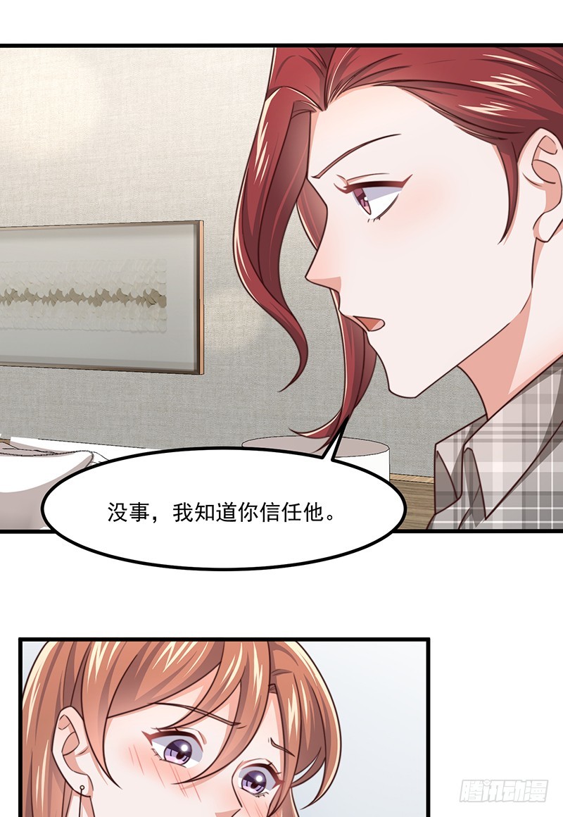 第43话叶蓁的过去25