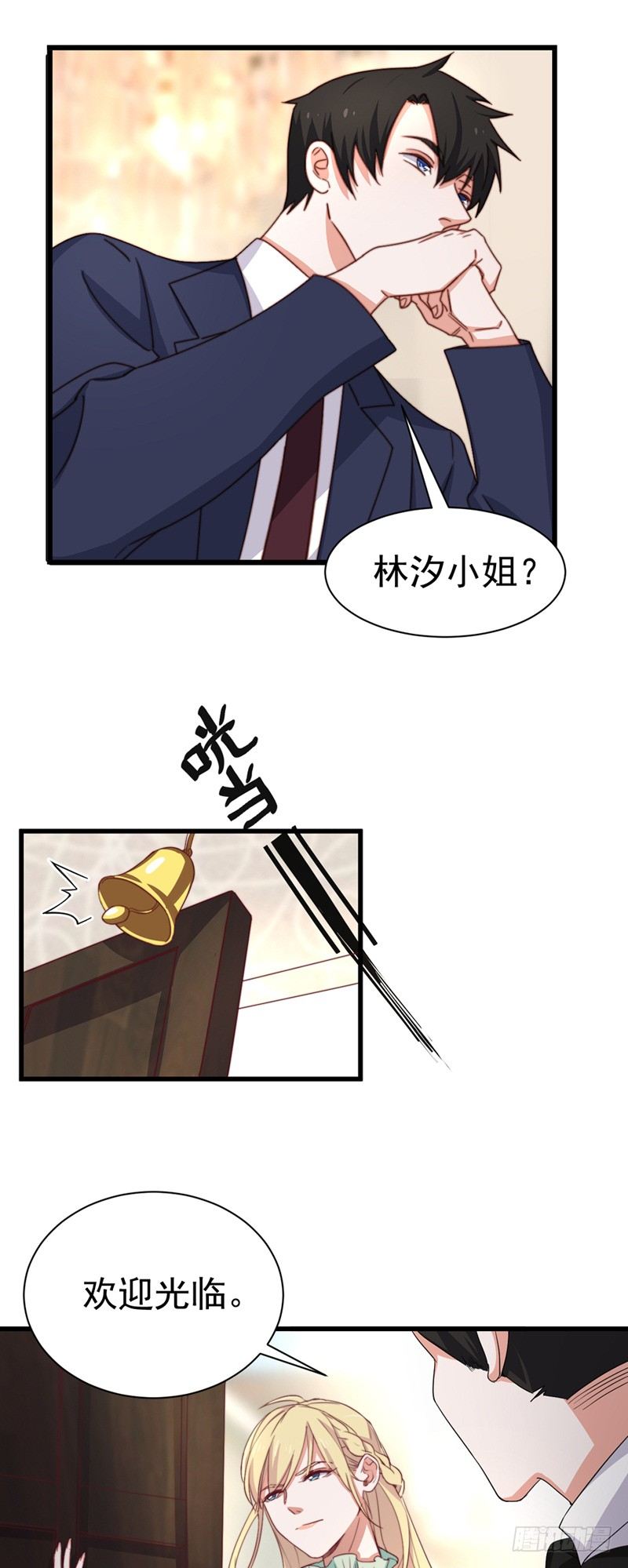 第4话 我是他的恩人？2