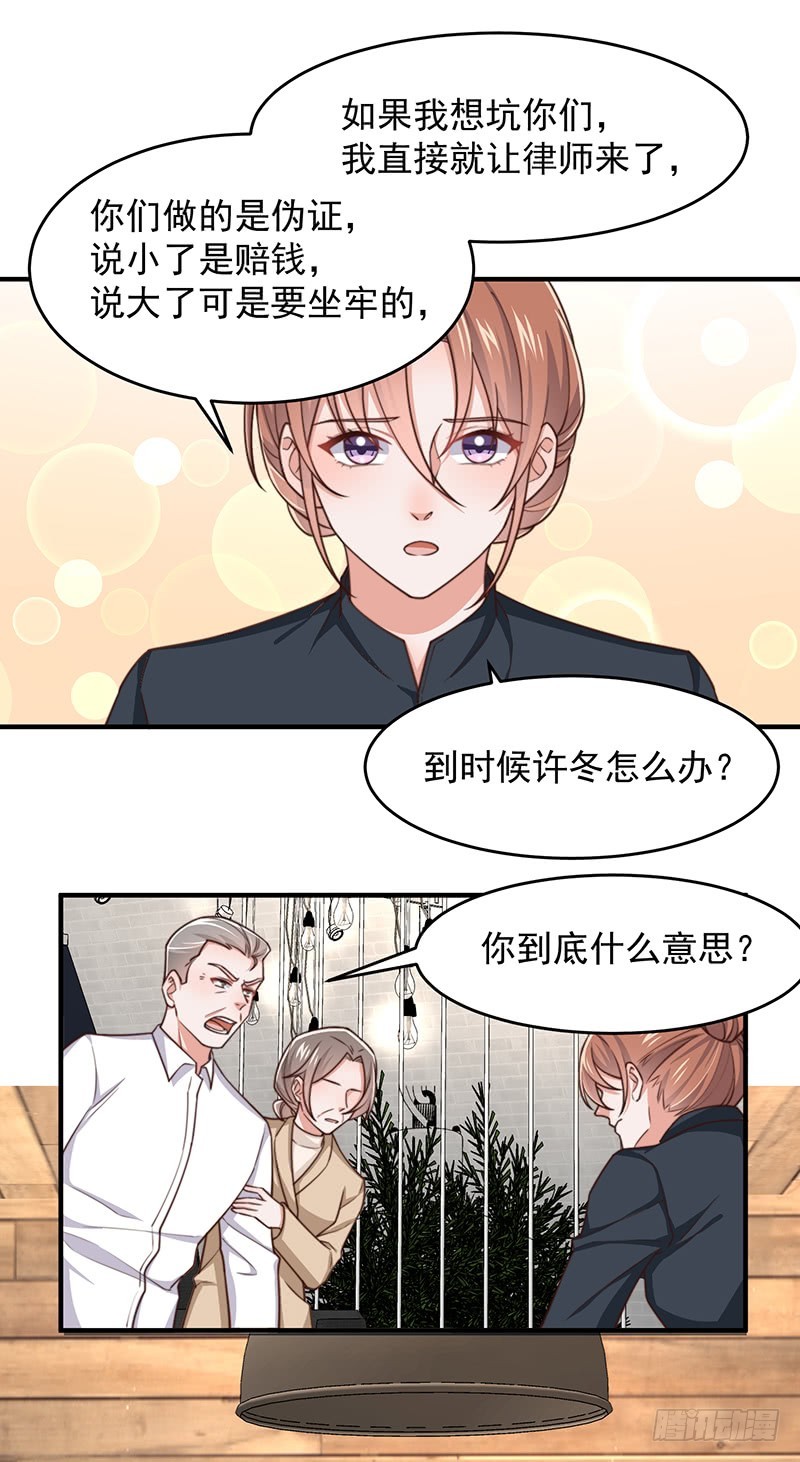 第48话给钱就行20