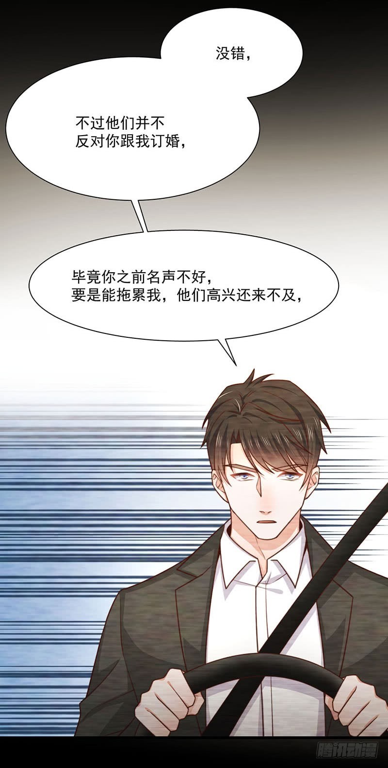 第34话总裁家的催婚现场59