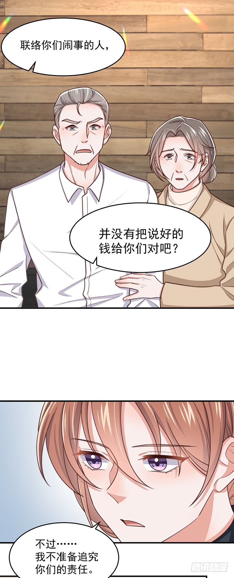 第48话给钱就行21