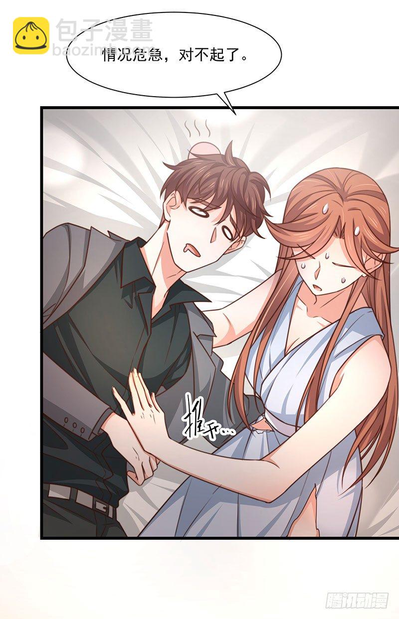 第27话 一夜过后8